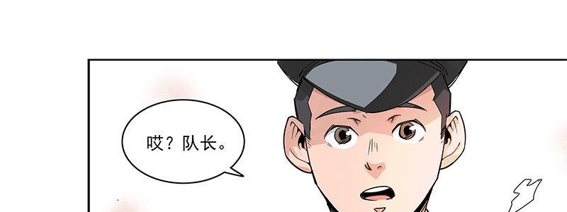 《速度线（条漫版）》06-倒霉的一天 第22页