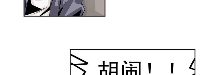《速度线（条漫版）》07-我喜欢她 第19页