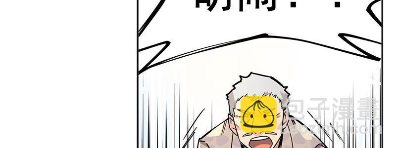 《速度线（条漫版）》07-我喜欢她 第20页