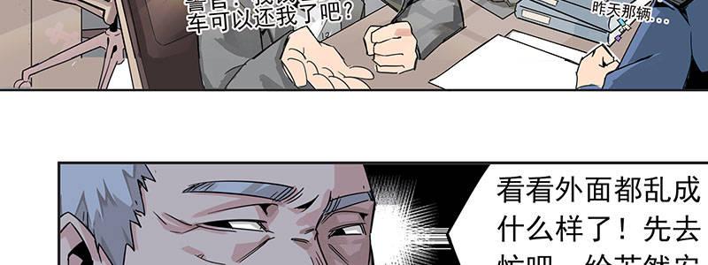 《速度线（条漫版）》07-我喜欢她 第27页