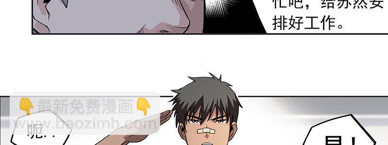 《速度线（条漫版）》07-我喜欢她 第28页