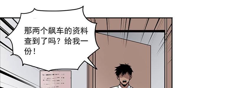 《速度线（条漫版）》07-我喜欢她 第30页