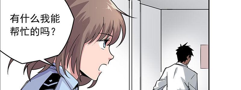 《速度线（条漫版）》07-我喜欢她 第35页