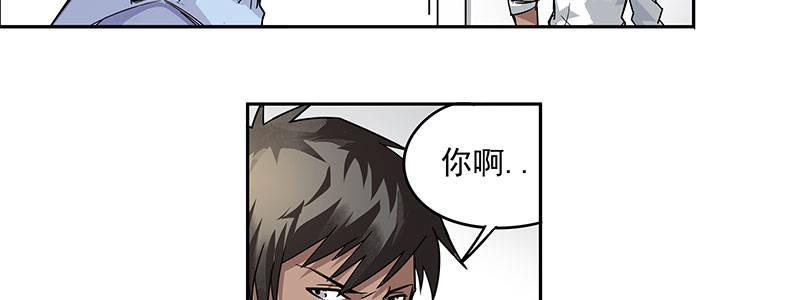 《速度线（条漫版）》07-我喜欢她 第36页