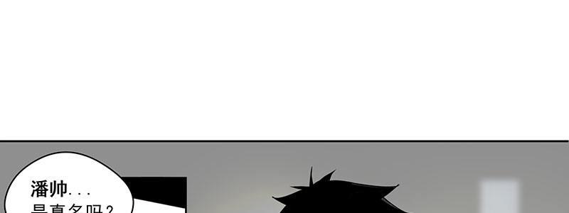 《速度线（条漫版）》07-我喜欢她 第41页