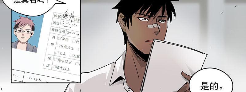 《速度线（条漫版）》07-我喜欢她 第42页