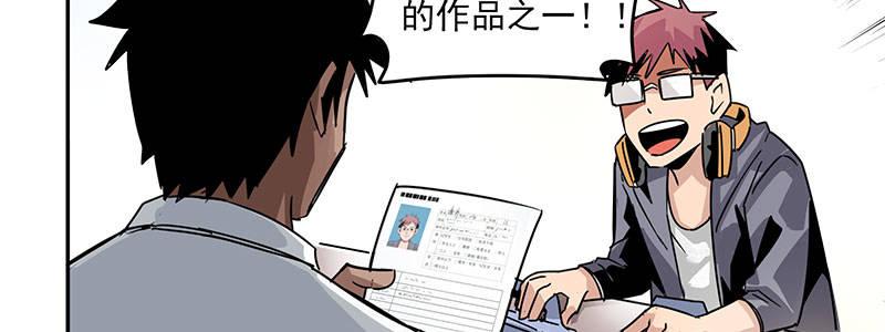 《速度线（条漫版）》07-我喜欢她 第45页