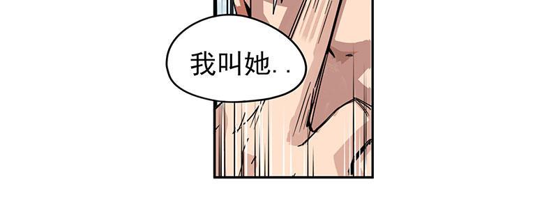 《速度线（条漫版）》07-我喜欢她 第48页
