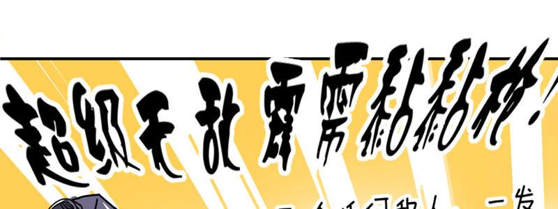 《速度线（条漫版）》07-我喜欢她 第49页
