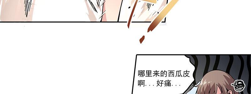 《速度线（条漫版）》08-非酋的日常 第18页