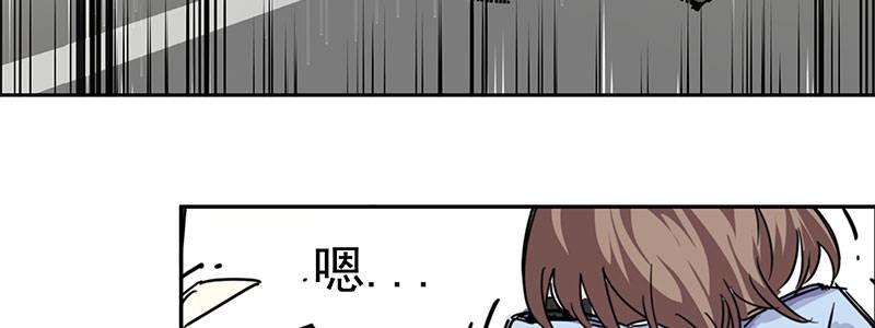 《速度线（条漫版）》08-非酋的日常 第28页
