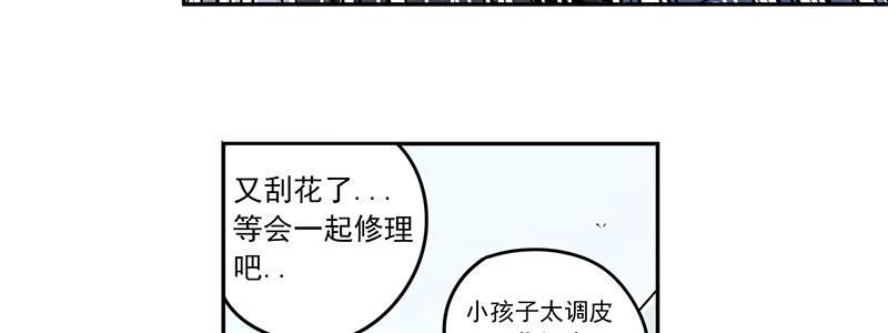 《速度线（条漫版）》08-非酋的日常 第30页
