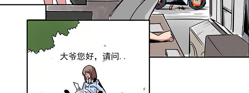 《速度线（条漫版）》08-非酋的日常 第34页