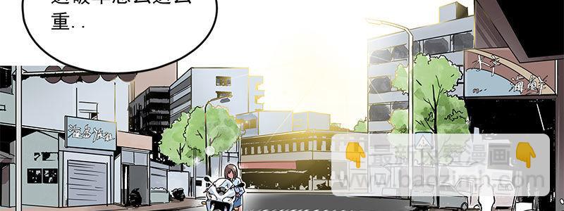 《速度线（条漫版）》08-非酋的日常 第9页