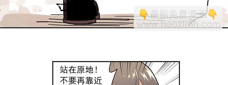 《速度线（条漫版）》05-他的枪瞄准了她 第23页