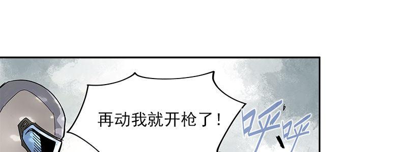 《速度线（条漫版）》05-他的枪瞄准了她 第30页