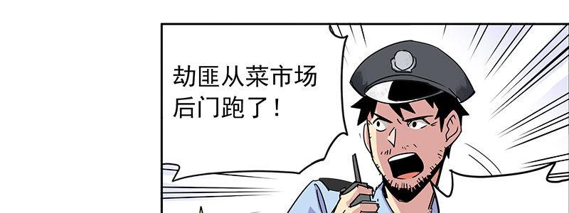 《速度线（条漫版）》11-街头激战.avi 第37页
