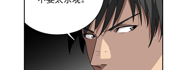 《速度线（条漫版）》12-湿身诱惑 第10页