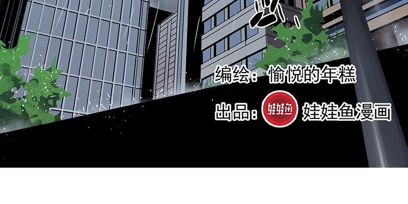 《速度线（条漫版）》12-湿身诱惑 第17页