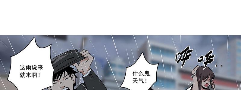《速度线（条漫版）》12-湿身诱惑 第18页