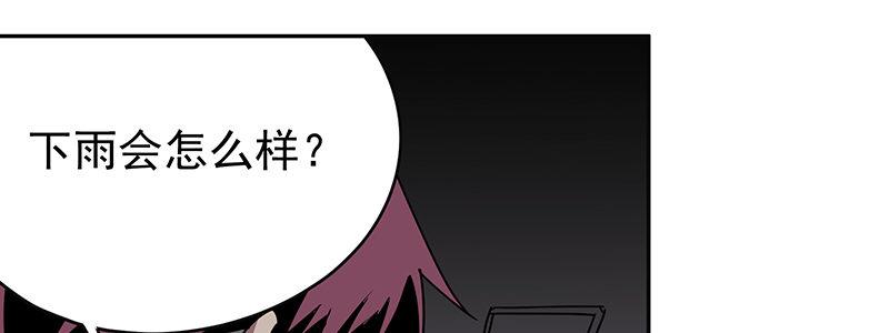 《速度线（条漫版）》12-湿身诱惑 第20页