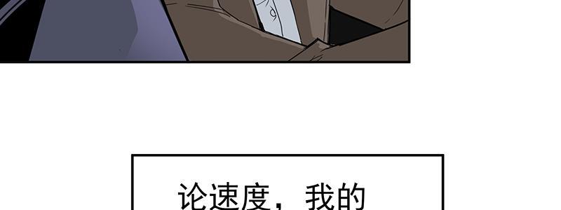 《速度线（条漫版）》12-湿身诱惑 第23页