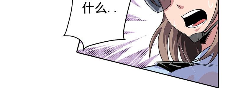 《速度线（条漫版）》12-湿身诱惑 第45页