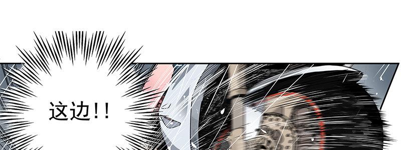 《速度线（条漫版）》12-湿身诱惑 第50页