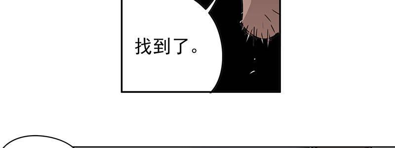 《速度线（条漫版）》10-一次三千块 第12页