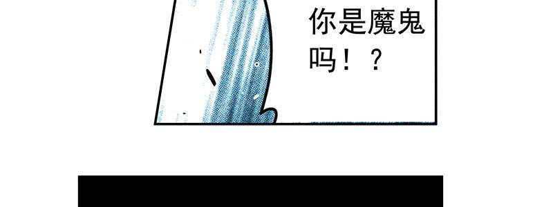 《速度线（条漫版）》10-一次三千块 第21页