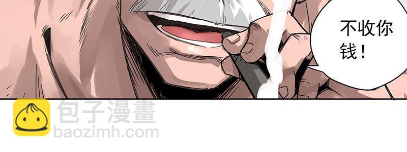 《速度线（条漫版）》10-一次三千块 第25页