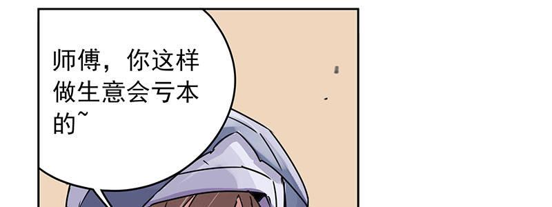 《速度线（条漫版）》10-一次三千块 第26页