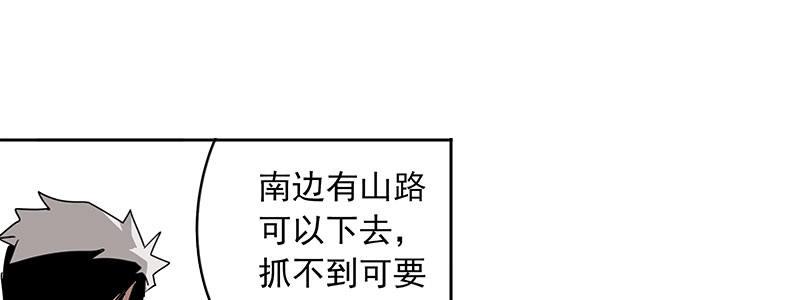 《速度线（条漫版）》10-一次三千块 第33页