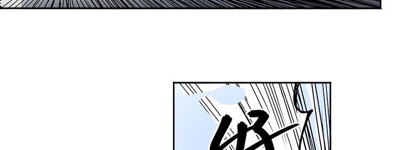 《速度线（条漫版）》10-一次三千块 第43页