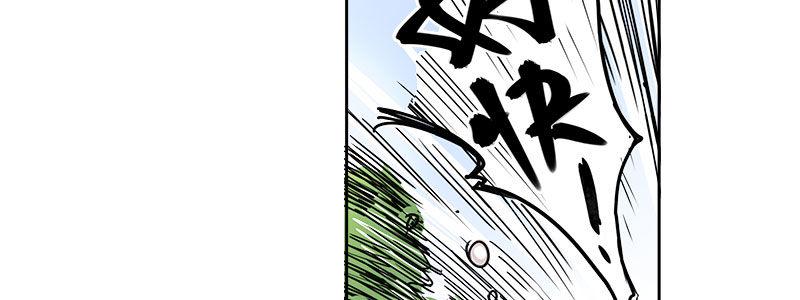 《速度线（条漫版）》10-一次三千块 第44页