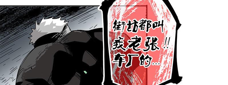《速度线（条漫版）》09-撕裂短裙 第29页