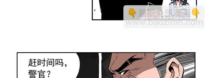 《速度线（条漫版）》09-撕裂短裙 第48页