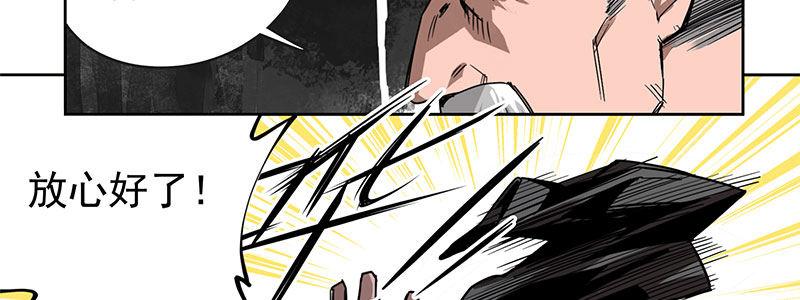 《速度线（条漫版）》09-撕裂短裙 第49页