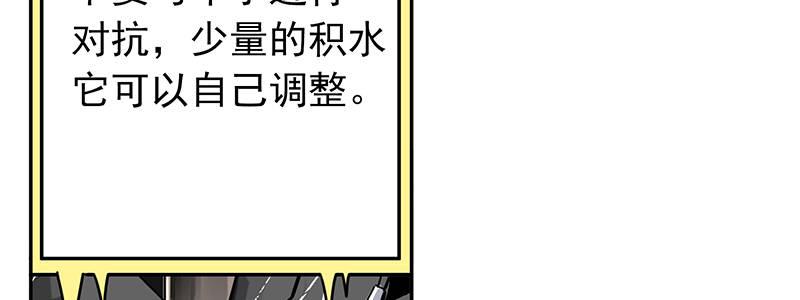 《速度线（条漫版）》13-你在追我吗 第12页