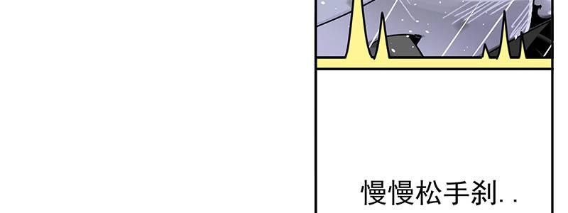 《速度线（条漫版）》13-你在追我吗 第17页