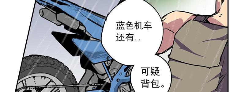 《速度线（条漫版）》13-你在追我吗 第32页