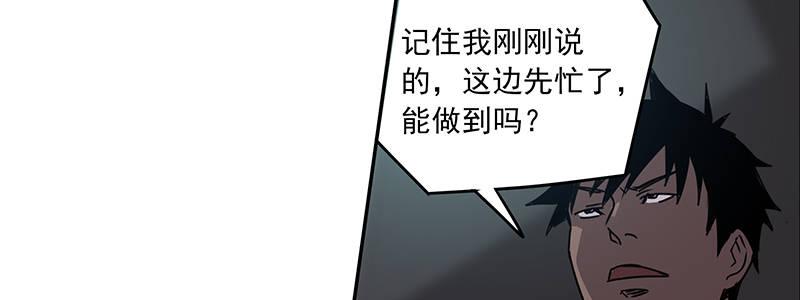 《速度线（条漫版）》13-你在追我吗 第43页
