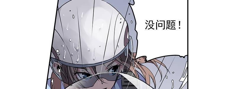 《速度线（条漫版）》13-你在追我吗 第45页