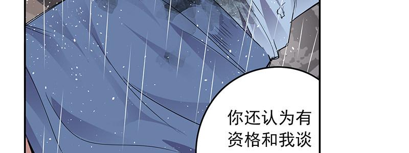 《速度线（条漫版）》16-绝命十分钟 第22页