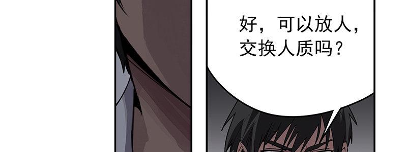 《速度线（条漫版）》16-绝命十分钟 第25页