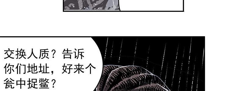 《速度线（条漫版）》16-绝命十分钟 第30页