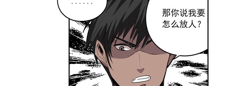 《速度线（条漫版）》16-绝命十分钟 第33页