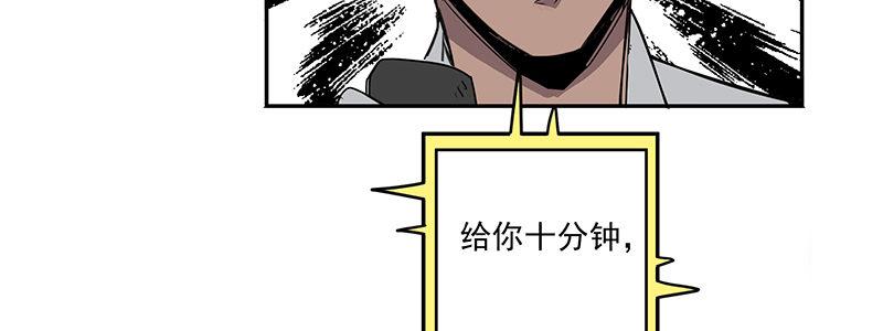 《速度线（条漫版）》16-绝命十分钟 第34页