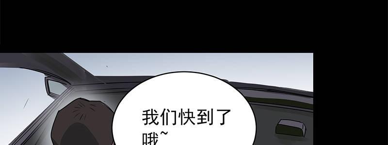 《速度线（条漫版）》16-绝命十分钟 第47页