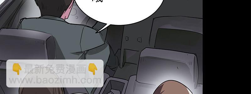 《速度线（条漫版）》16-绝命十分钟 第48页